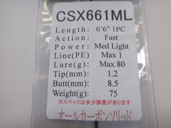 ジャストエースCSX ※バス・ジギング・タイラバ カーボンソリッド(ＣＳＸ６６１ＭＬ/)